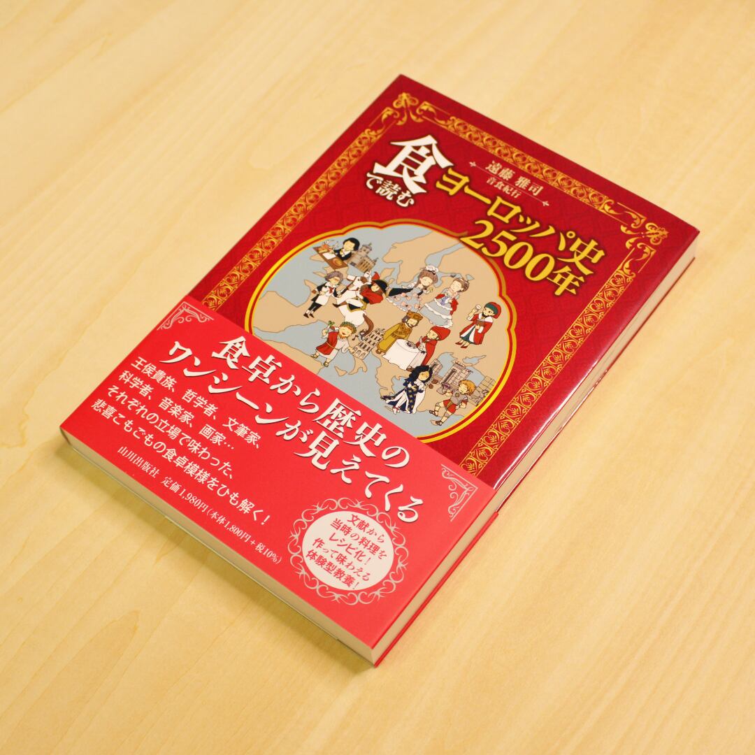 ヨーロッパ 料理書 全6巻 ヨーロッパ 料理書 全6巻 本・雑誌・漫画 本 【公式通販】