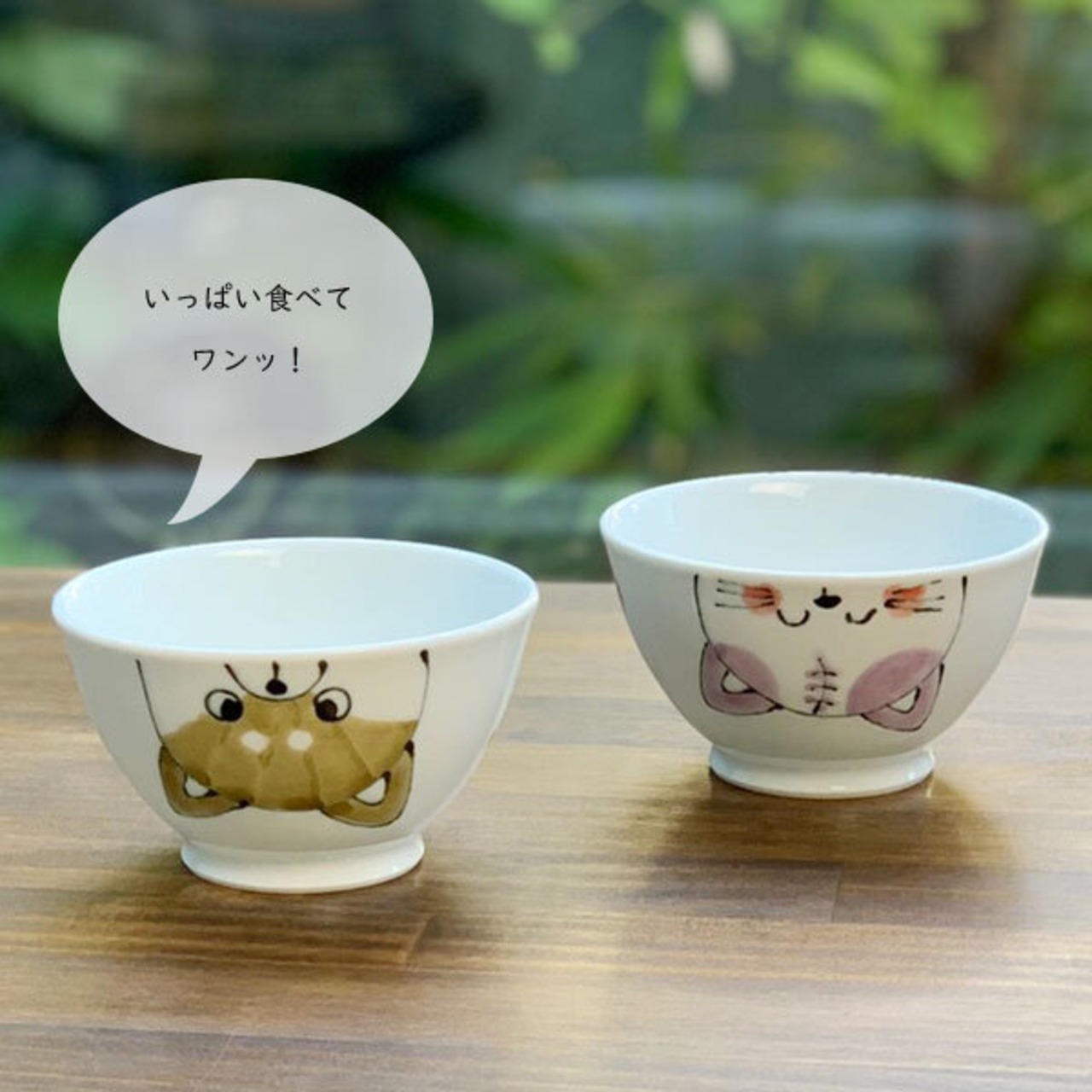 有田焼　波佐見焼　お茶碗（わんこ・ねこ）