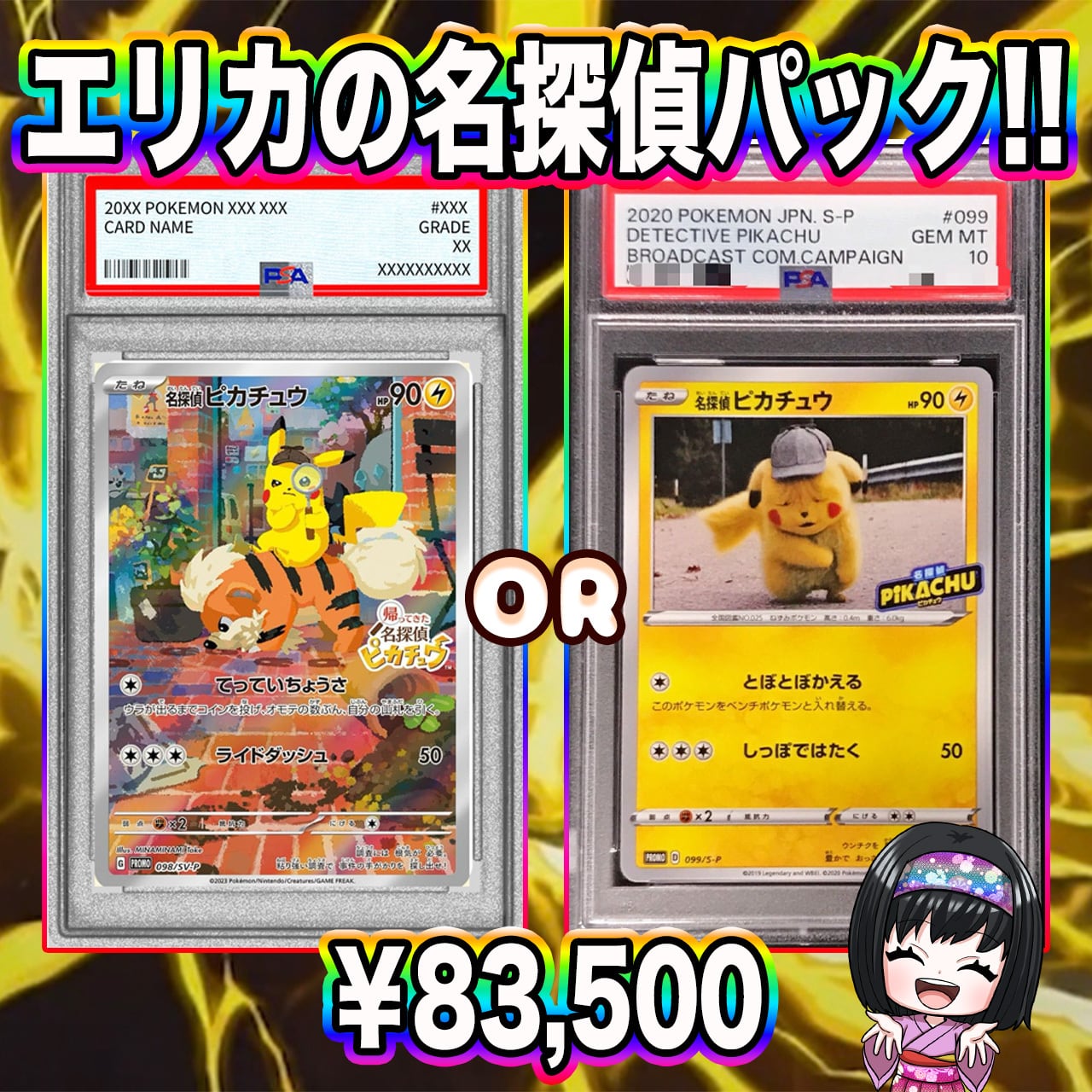 ポケモンカード | エリカのカードショップ