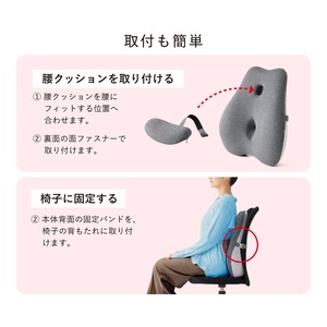 腰を包み込むクッション MCL302