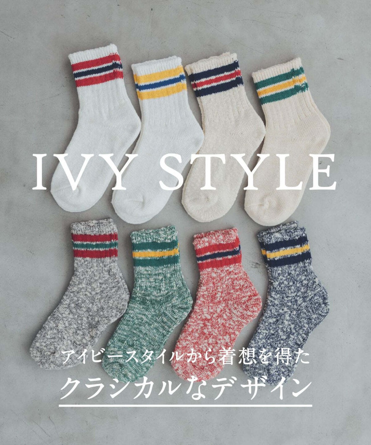 SONNY NOMAD 3本ライン Old School Hemp Socks
