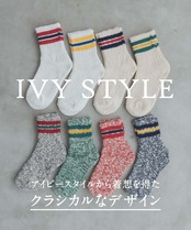 SONNY NOMAD 3本ライン Old School Hemp Socks