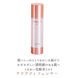 瞬間保湿！顔全身　ミスト化粧水　アクアディフェンサー　MERIQUE 190ml