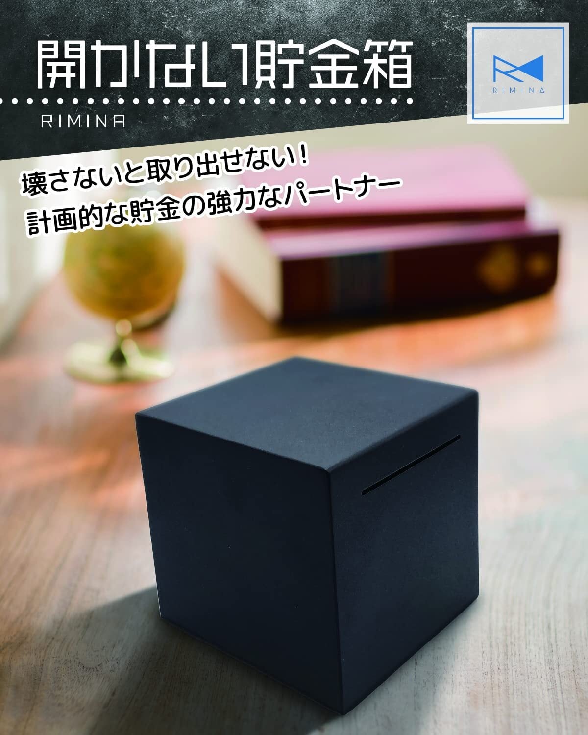 開かない貯金箱 シルバー | rimina