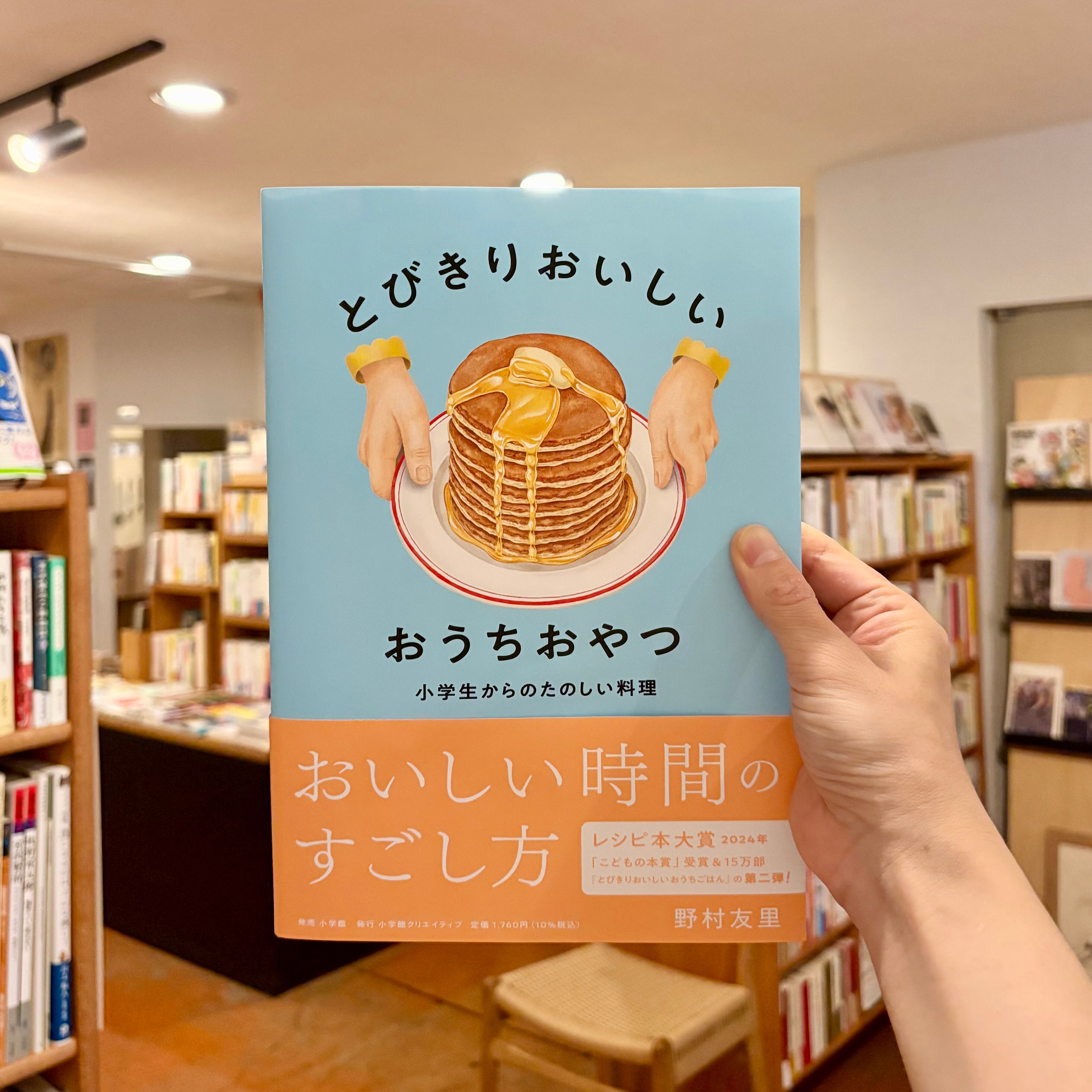 子どもの本 | 本屋ルヌガンガ ネットショップ