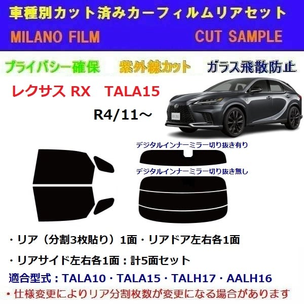 スバル レヴォーグ VN# カット済みカーフィルム | Pay ID