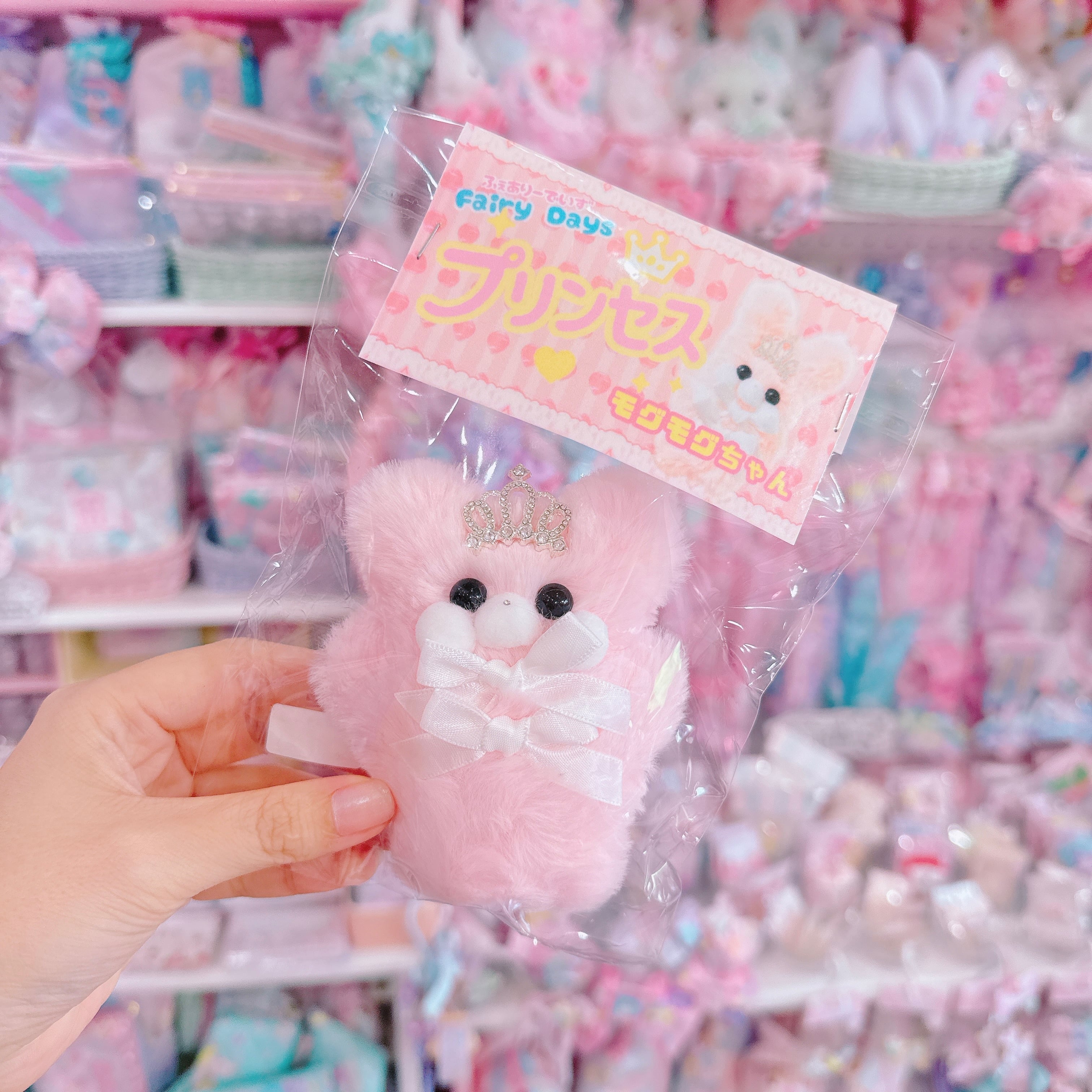 【G6】34-3プリンセスモグモグちゃんぬいぐるみ