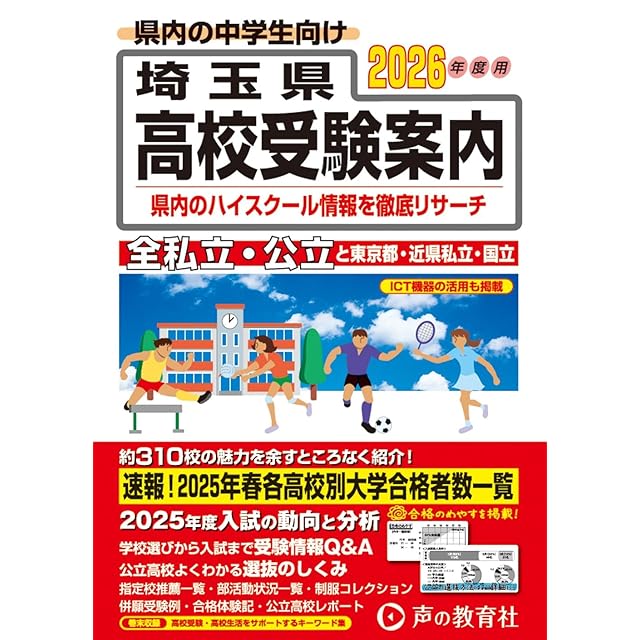江戸取受験合格問題 第4集「言語」2027年度受験用 | PAY ID
