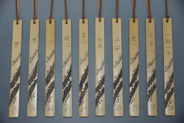 松図字入り、竹しおり | 大和美術工芸