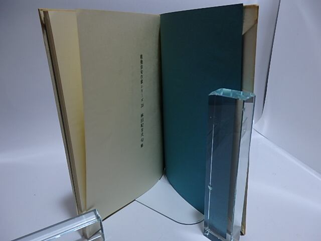 林田紀音夫全句集   /富士見書房/林田紀音夫（単行本） Amazon.co.jp: 林田紀音夫全句集 : 林田 紀音夫, 福田 基