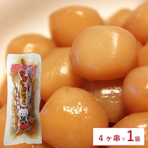 【山形県産】 【味付け玉こんにゃく】【 4ヶ串×1袋 】【 送料無料】メール便