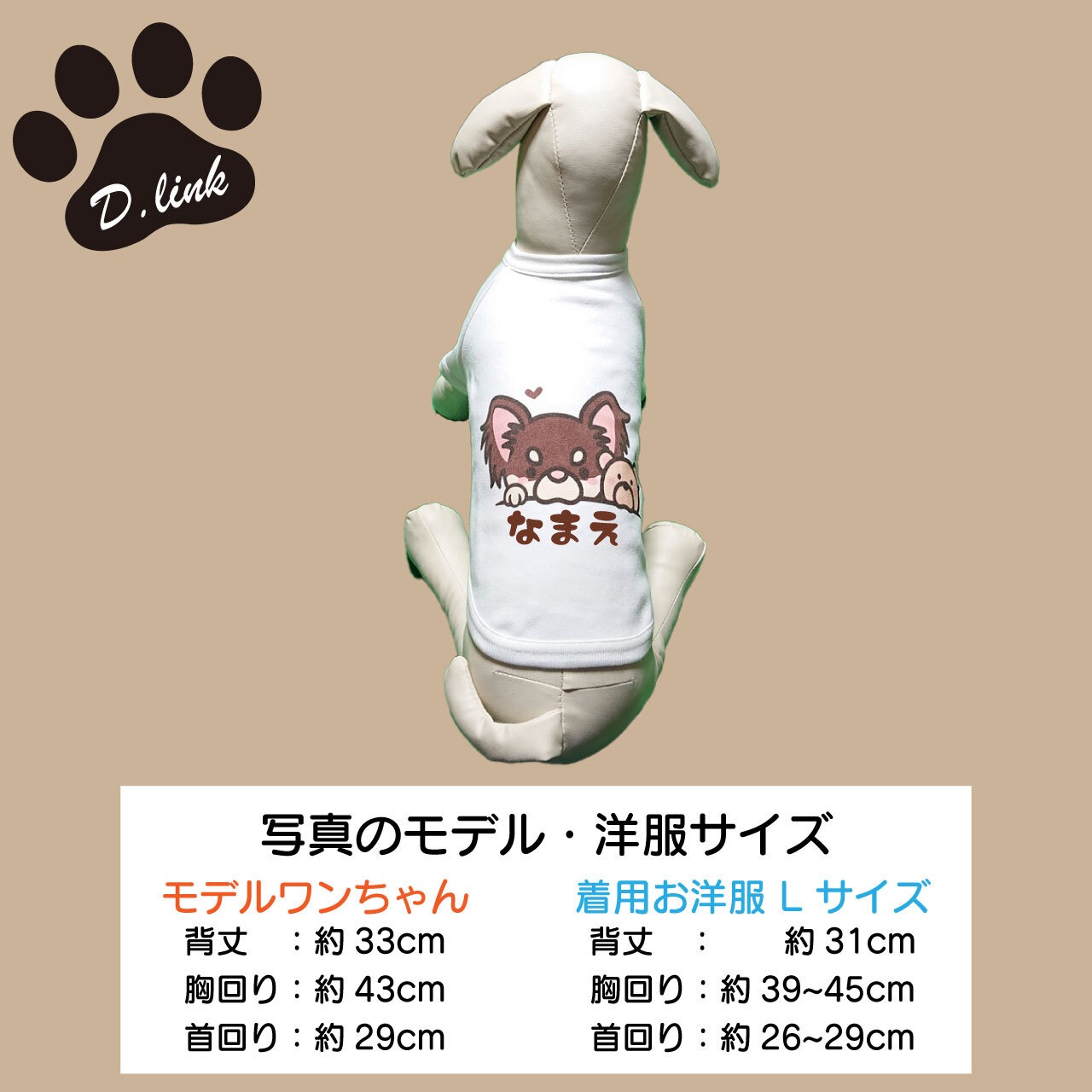 犬 服 オーダーメイド 犬服 犬の服 名前入り 名入れ国産Tシャツ 