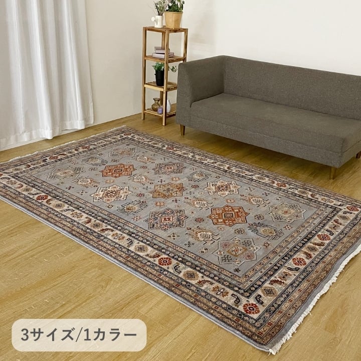 敷物 ラグ・カーペット ウィルトンラグ 『ミルザ』 - 約250×340cm