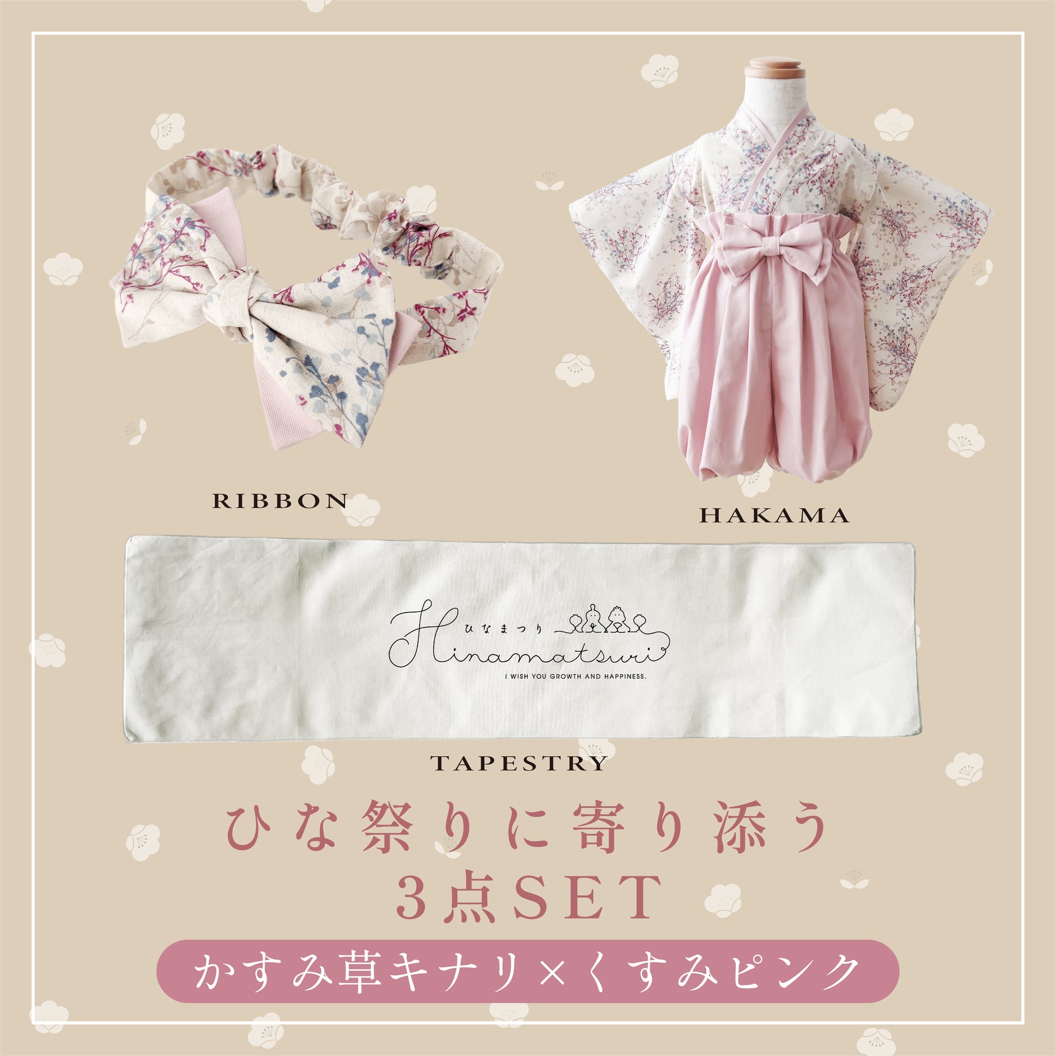 ベビー袴 | KANA KANA baby&kids