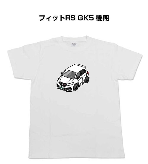 【フィットRS GK5 後期 】イラスト入りTシャツ 車好き 納車祝い プレゼント グッズ カスタム【送料無料】