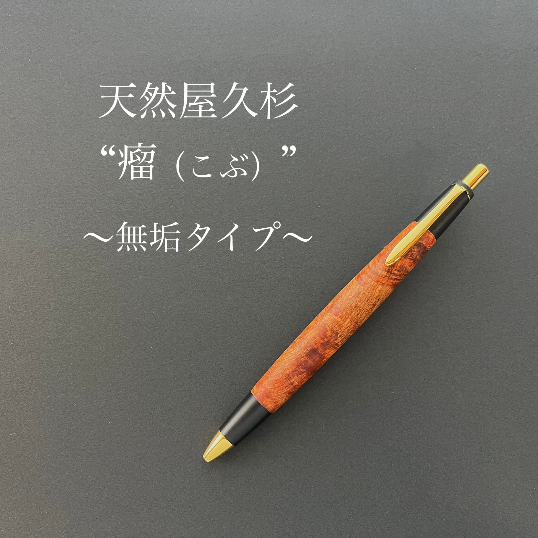 瘤のオブジェ・木製・無垢・天然木・切り株・飛騨産 楽天市場】屋久杉 オブジェ 仕様：無垢 / 素材：屋久杉瘤~ : 津山銘木