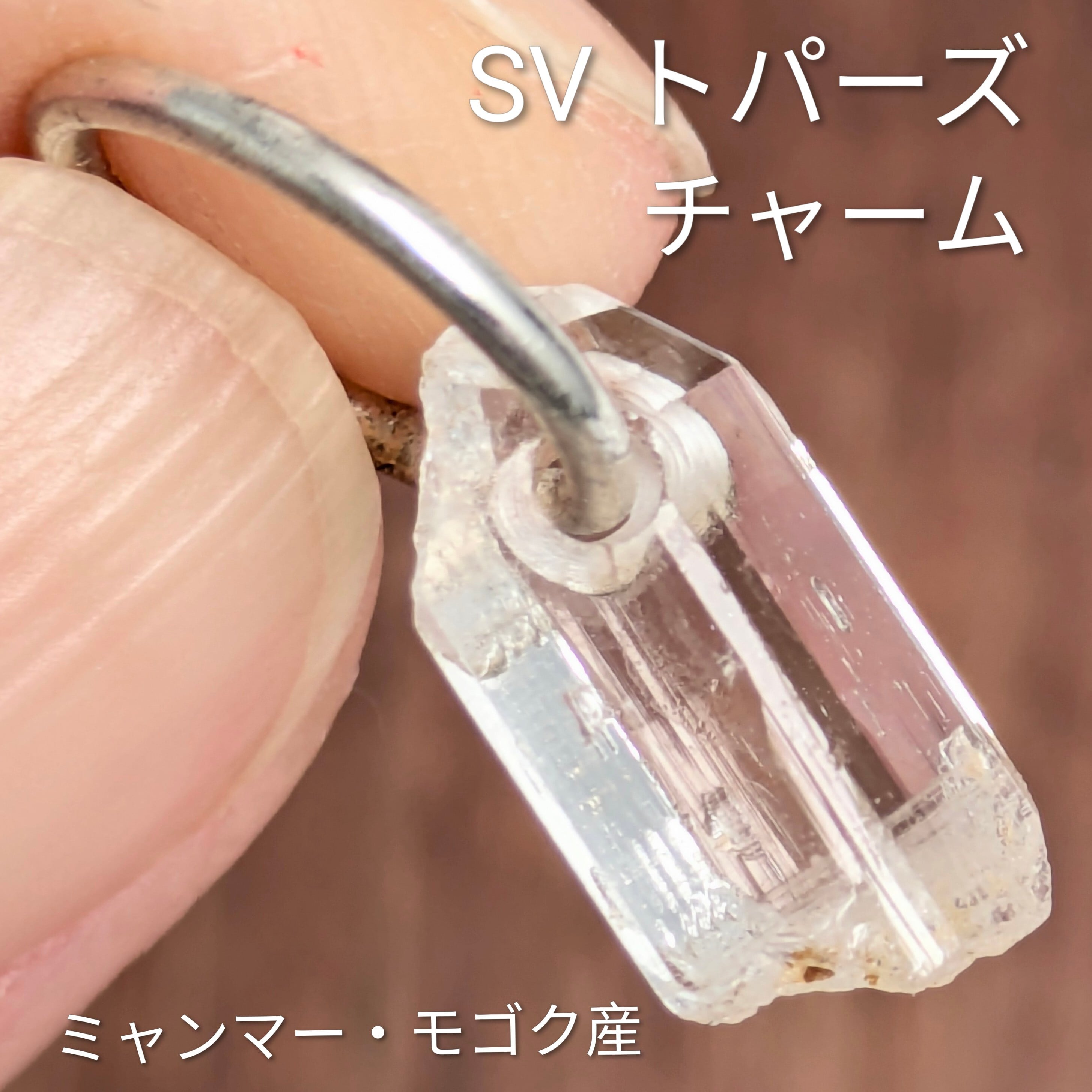 Silverトパーズ原石チャーム ミャンマー・モゴック産 PRO208066