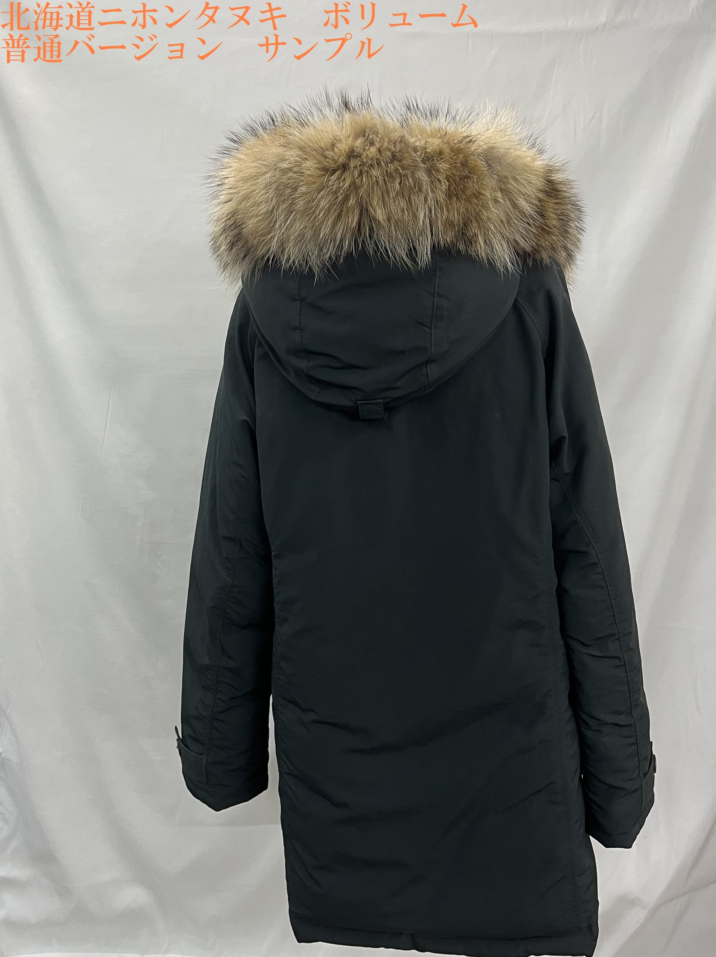 EX】北海道産ニホンタヌキ フードリメイク ボリューム加工 2匹分コース