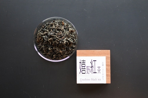 嬉野　紅茶　（品種：ふじかおり）　50g