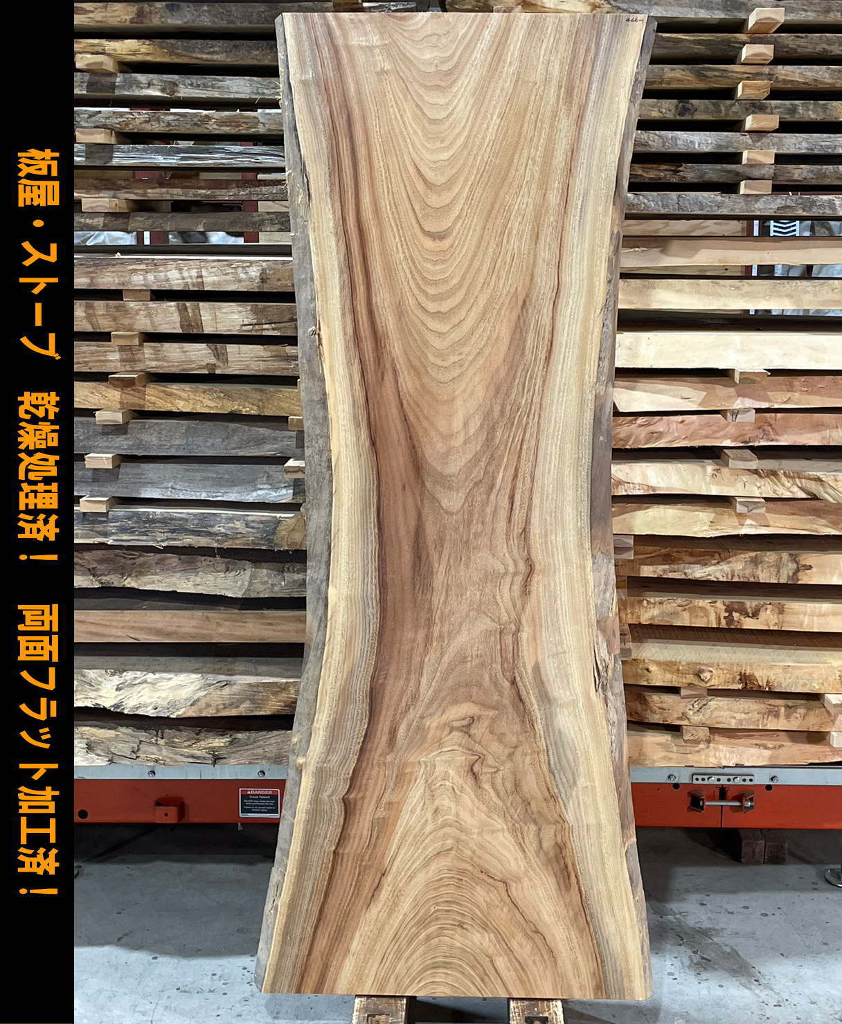 パドック 812-1 一枚板 両面フラット加工済! 棚板 カウンター