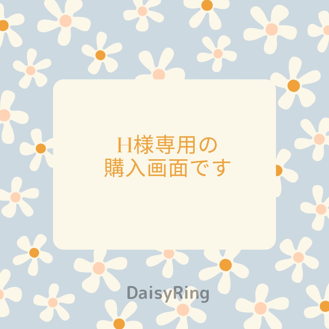 【H様専用の購入画面です】〜Japanese traditional ring〜昭和レトロリング?溜息しか出ない高貴な和製アールヌーボー?