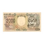 新二千円札(猫) フェイスタオル