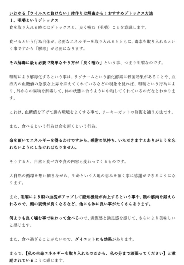 元プロボクサーが発案　自然治癒力に勝る薬は無し！最強の健康法をすべてお伝えいたします。