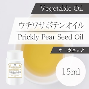 ベジタブルオイル　オーガニックウチワサボテンオイル15ml【英国直輸入】