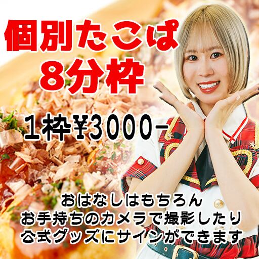 新生24区】集合アクリルキーホルダー(アクキー) | 大阪24区ガールズ