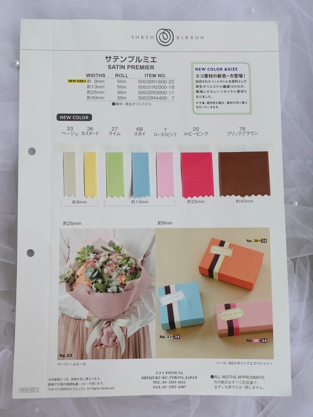 【color order】silver satin ribbon chain 120cm (サテンプルミエ)