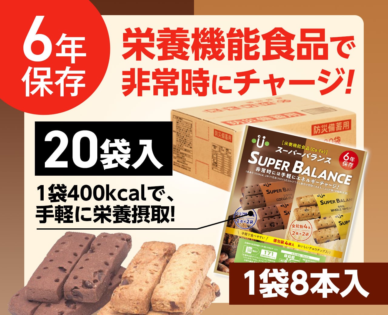 サバイバルパンⅡチョコチップ 24缶入 ３ケース 賞味期限2022年9月16日