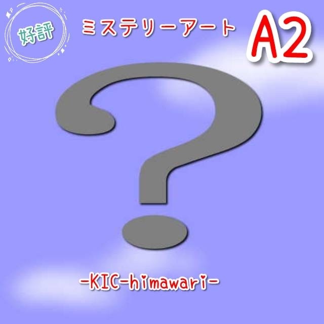 ⭐︎大人気⭐︎【ミステリーアート】A2サイズ 四角ビーズ ダイヤモンドアート