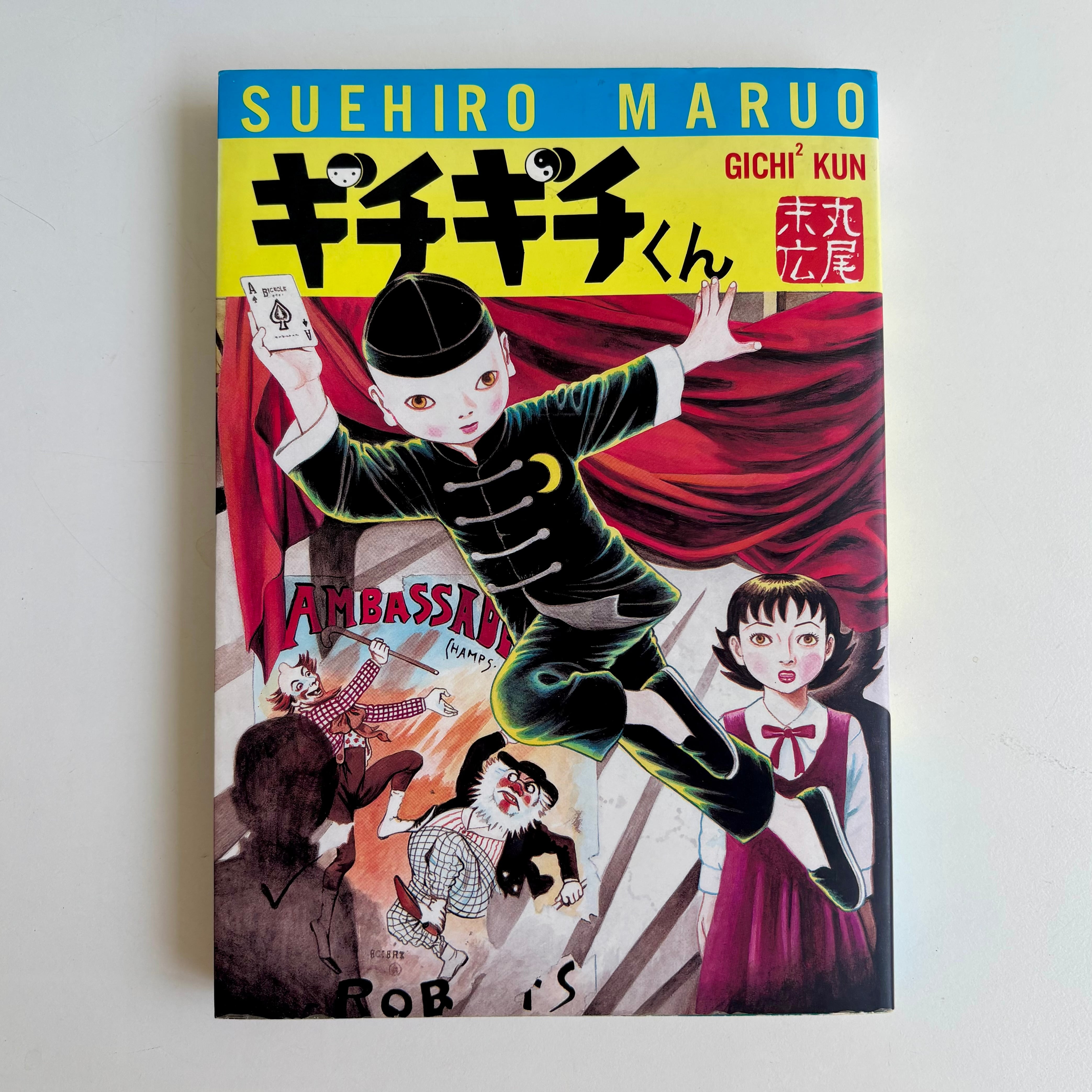 週刊少年ジャンプ 2008年 40号 集英社 BLEACH 巻頭カラー | 古書 三六