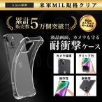 Hy+ iPhone14 Plus 耐衝撃 ハイブリッドケース カバー ストラップホール 米軍MIL規格 クリア 衝撃吸収ポケット内蔵 TPU PC 透明クリア