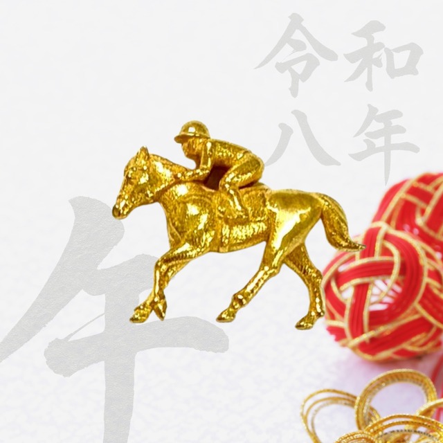 【早割価格】純金の午年のお守り「人馬一体」約1g。「令和八年」「干支シリーズ」。