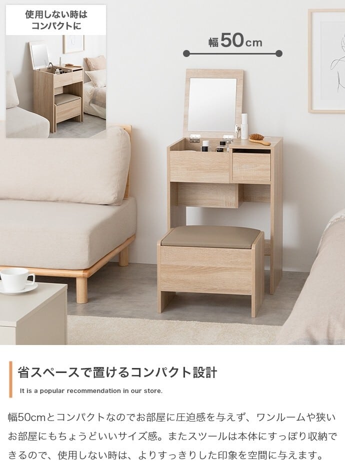 コンパクト ドレッサー スツール付き 省スペース 収納 コンセント デスク ユアサプライムス.com｜ドレッサー 幅53cm スツール コンセント付き
