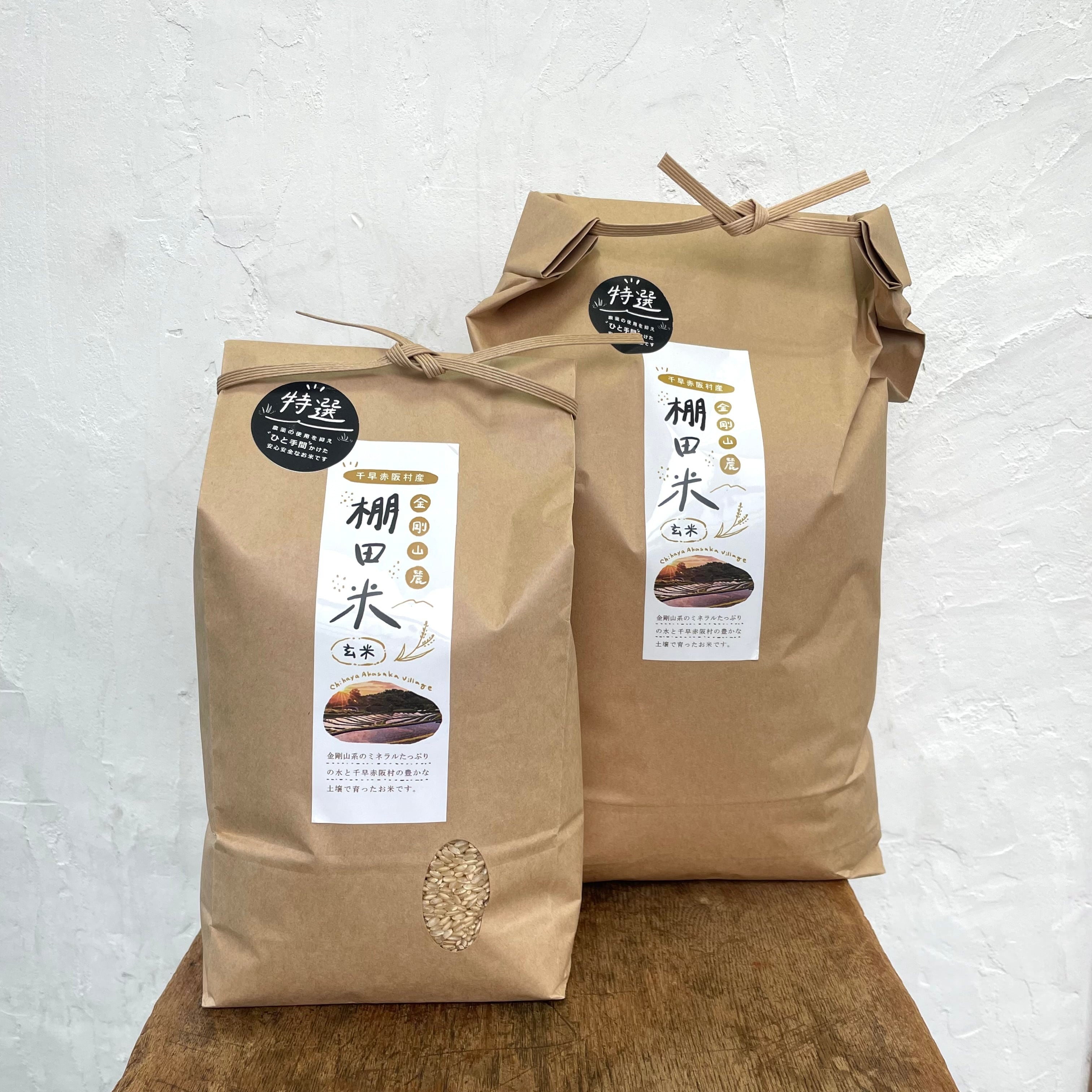 やっぱりおいしい　千葉の米 特選】R7産 玄米2kg 千早赤阪村産 金剛山の湧き水で育まれたお米 | 村