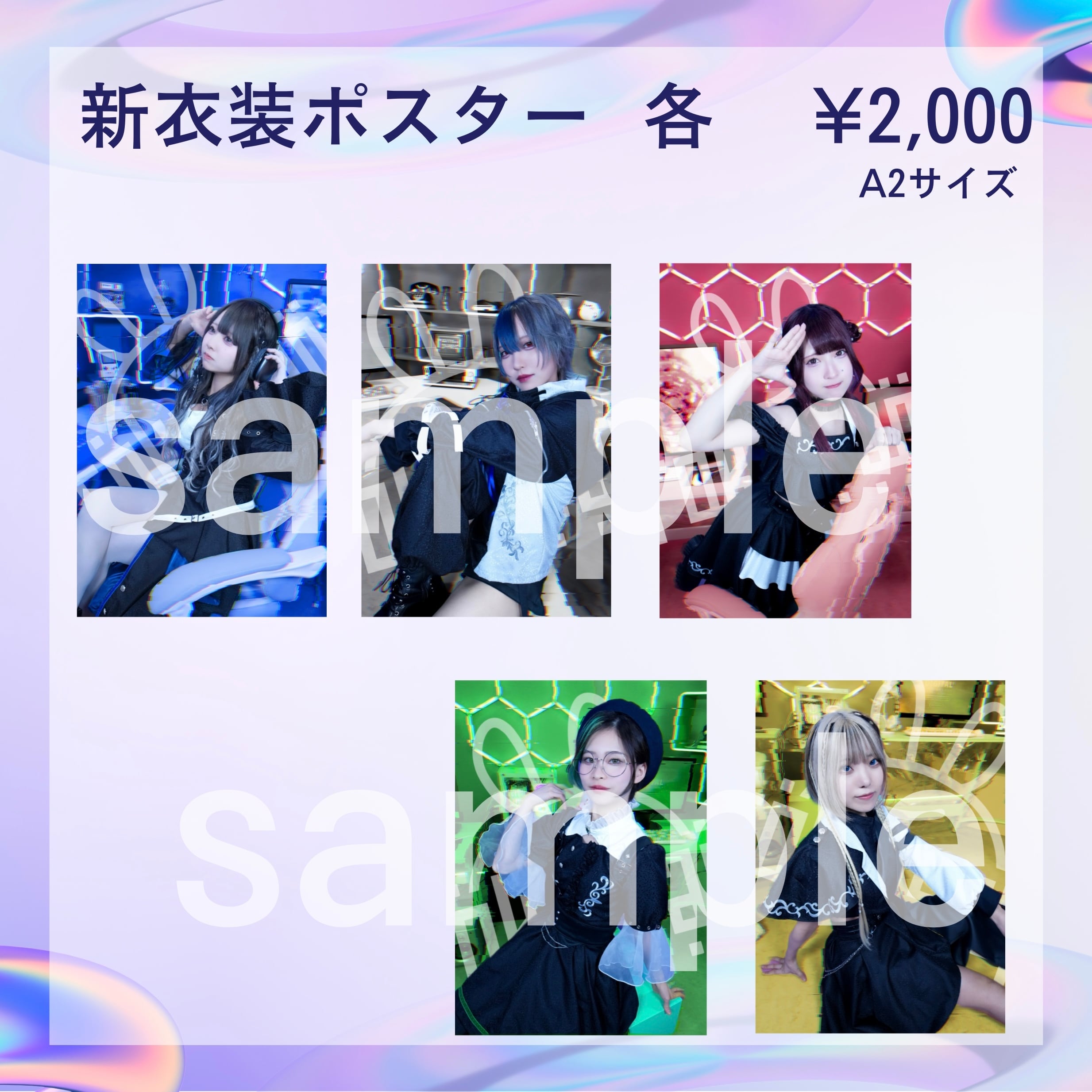 3周年ワンマンライブ『Re:born』新衣装ポスター | 神薙-時うさぎ- WEB