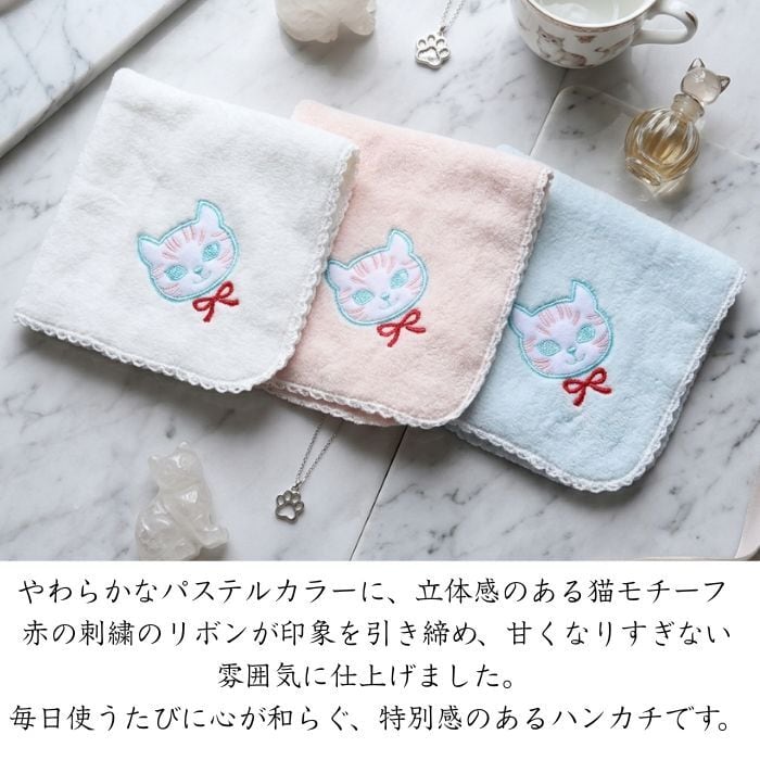 1000円ポッキリ 送料無料 タオルハンカチ 猫柄 ネコ顔ケース付き