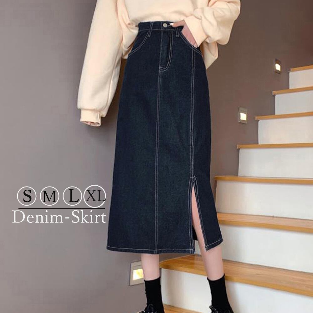 ロングデニムスカート スリット入り