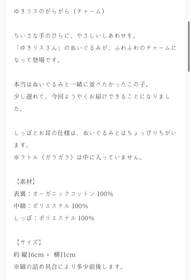 ゆきリスのbagチャーム【シンプルver】