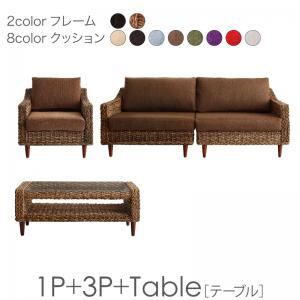 スタンダードソファ デザインソファ ホテルやサロン、オフィスにも 高級リラクシングアバカソファ ソファ2点&テーブル 3点セット 1P+3P