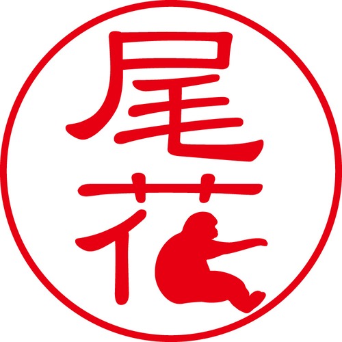 尾花 - フォーマル（商品コード：05067）