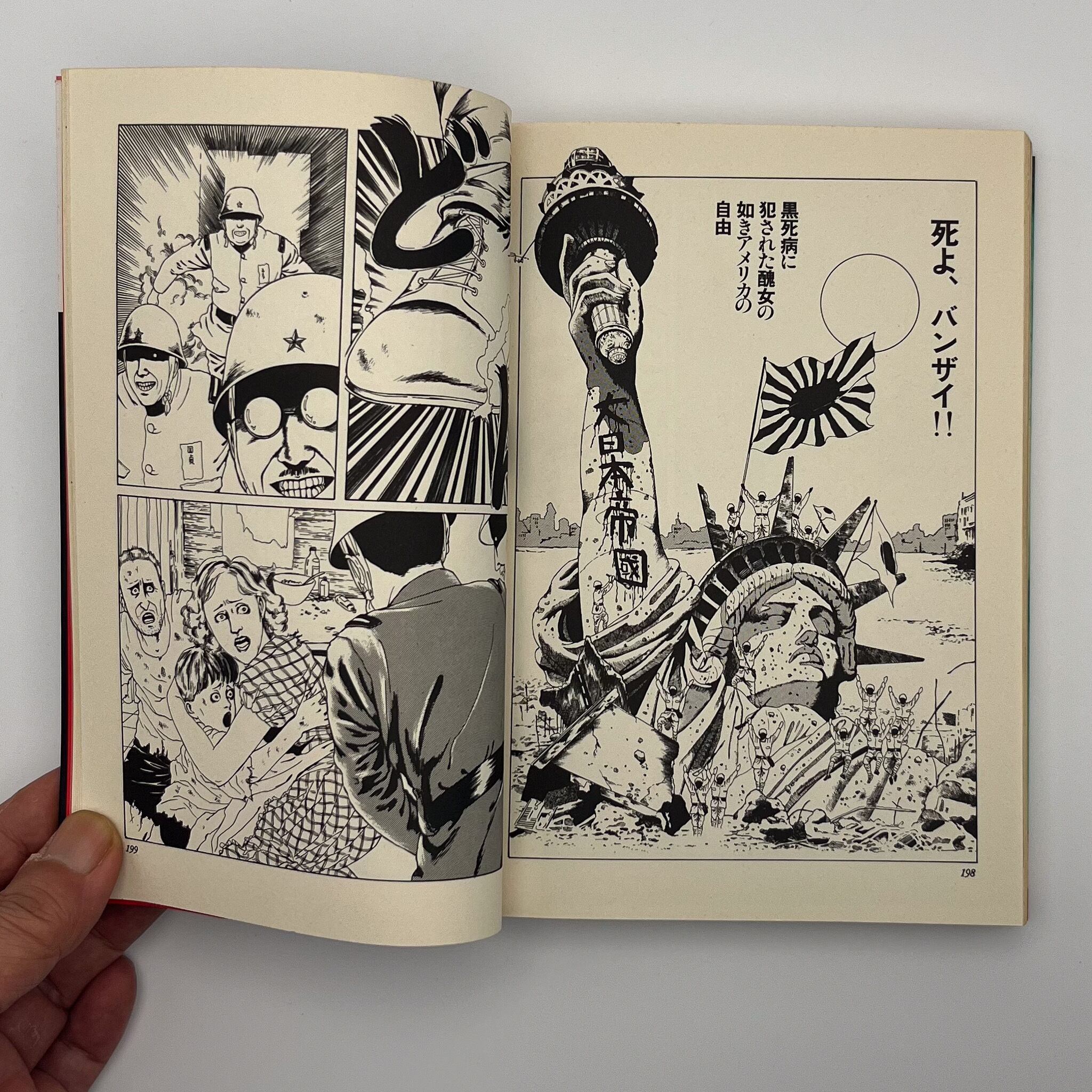 漫画】丸尾末広／新ナショナルキッド『国立少年』（1989／青林堂
