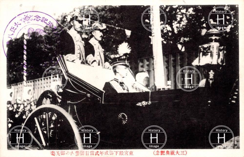 昭和天皇 ご成婚記念 写真 皇室 大正　古美術　掛け軸　时代物 稀少珍品 昭和天皇 ご成婚記念 写真 皇室 大正 古美術 掛け軸 时代物 稀少
