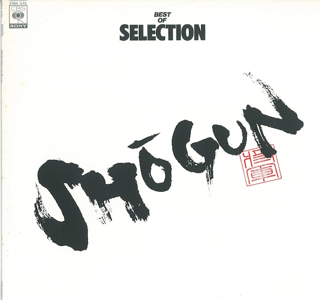 SHOGUN / BEST OF SELECTION (LP) 日本盤