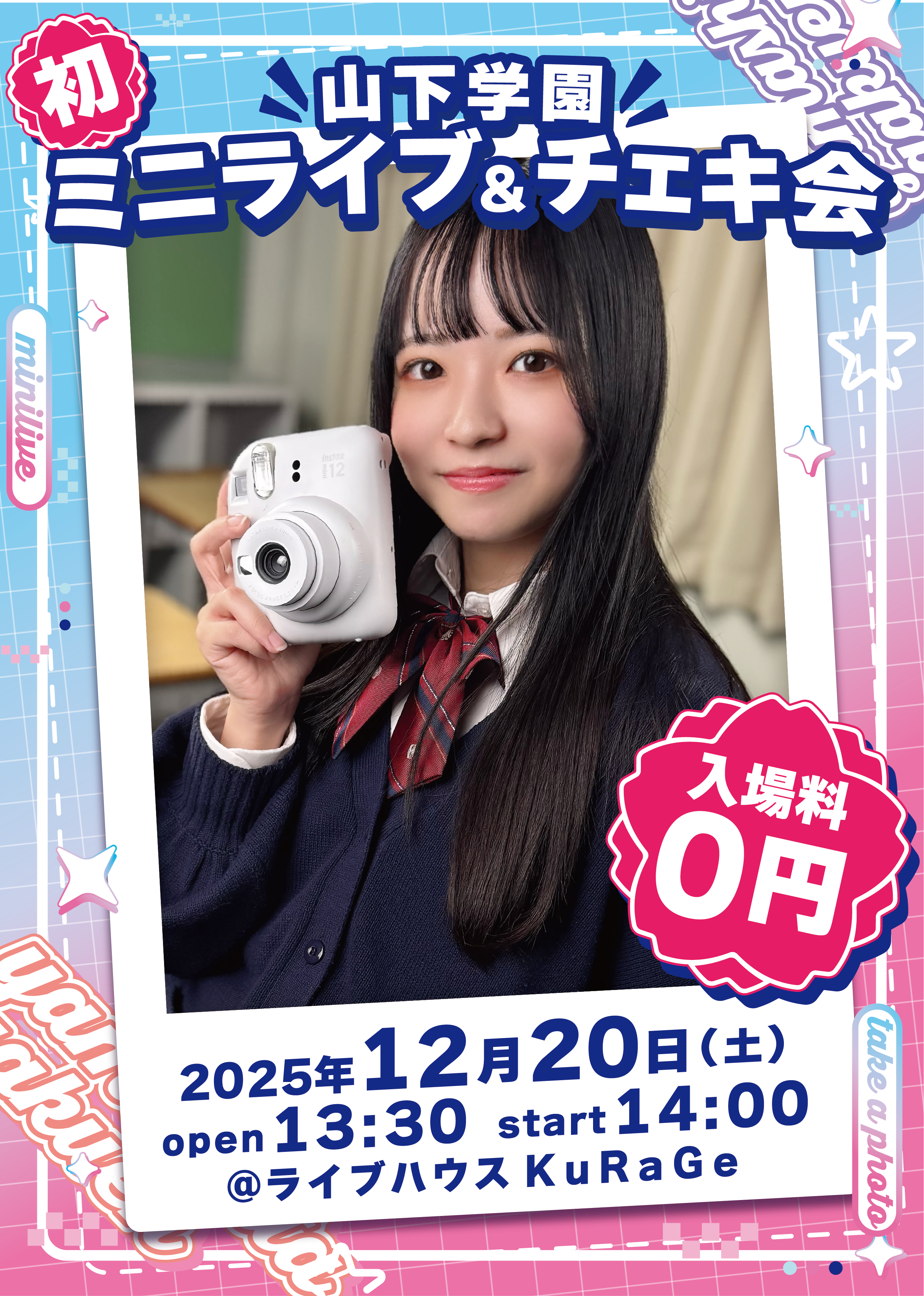 らてのチェキ券！ | らてらてちゃん SHOP