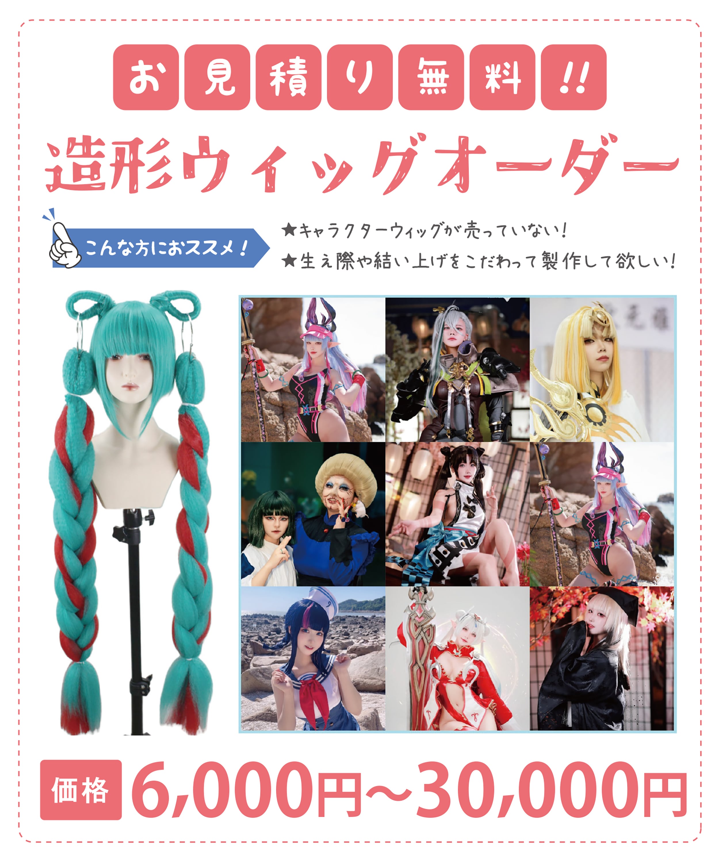 コスプレ耐熱ウィッグ コスプレ耐熱ウィッグ オーダー キャラクター