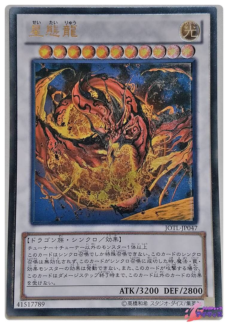 伏魔殿−悪魔の迷宮− [ノーマル] [ランクA] [JOTL-JP066] [遊戯王