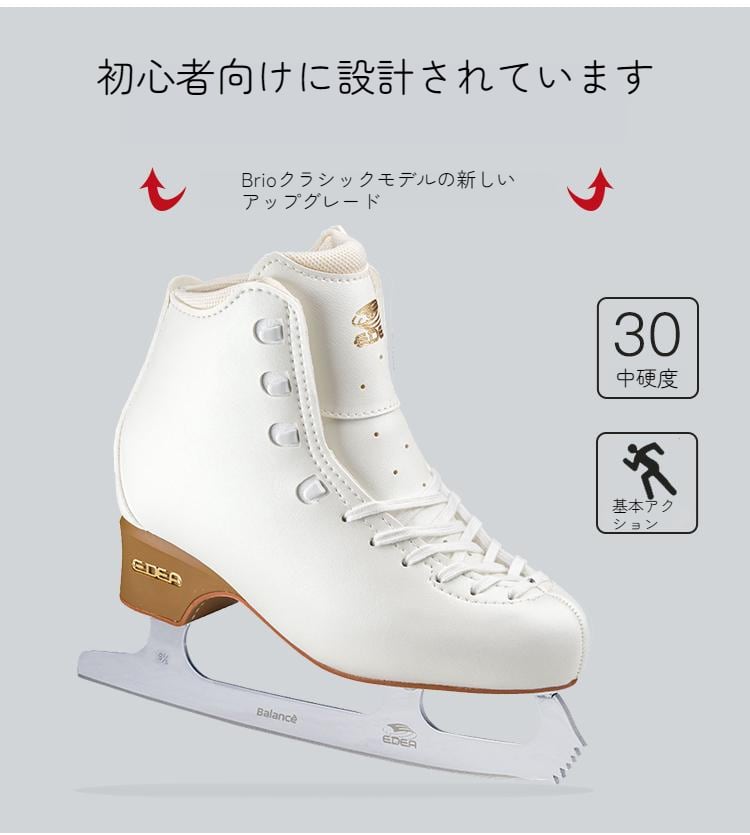 EDEA made in italy 200 フィギュアスケート 靴 ホワイト